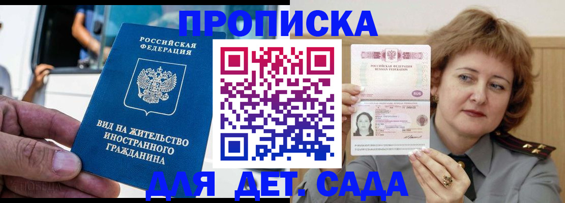 временная регистрация для всех в Сосновоборске