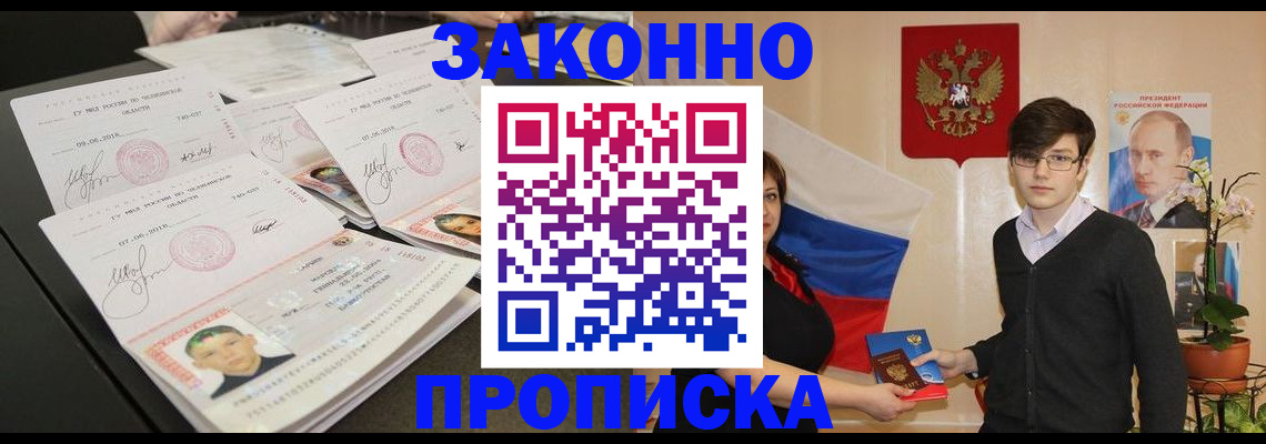найти адрес прописки в Сосновоборске