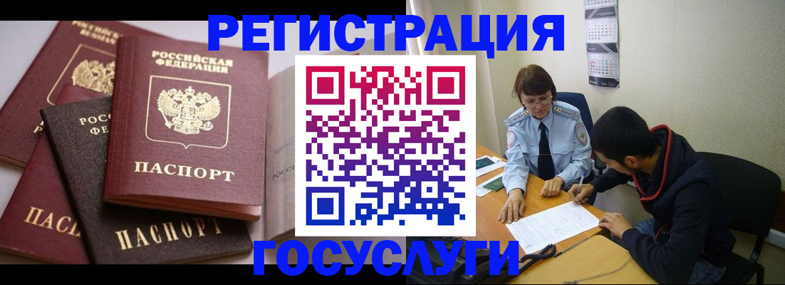 временная регистрация в Сосновоборске