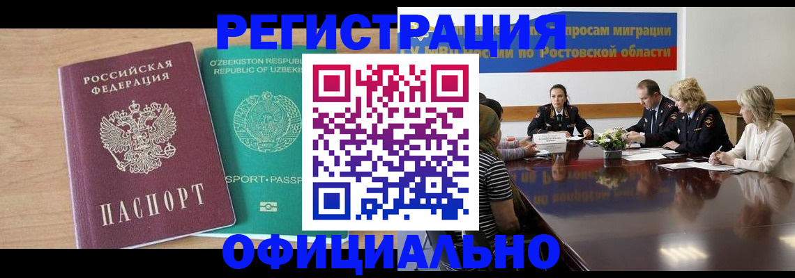 прописка в Сосновоборске