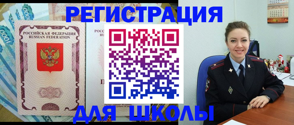 временная регистрация поиск в Сосновоборске